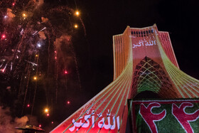 جشن ۴۴ سالگی انقلاب