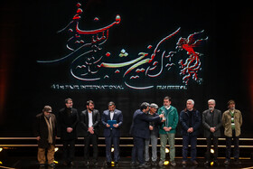 اختتامیه چهل و یکمین جشنواره فیلم فجر
