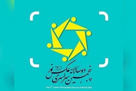 برگزاری جشنواره ملی"عکس نور" در شیراز