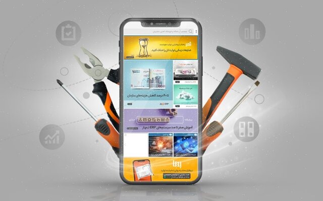 نرمافزار بهای تمام شده مناسب سازمان را از کجا بخریم؟