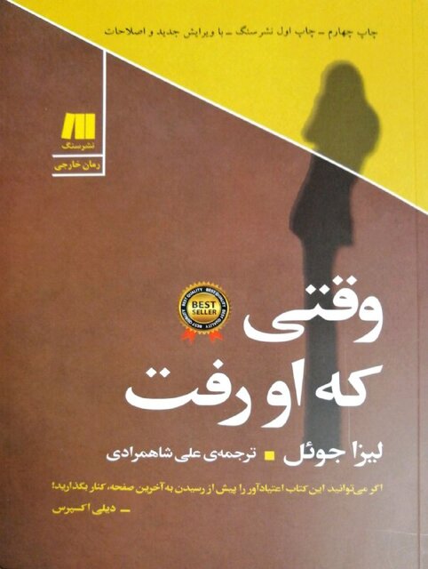 مثلث باش و از پلهها بالا برو!