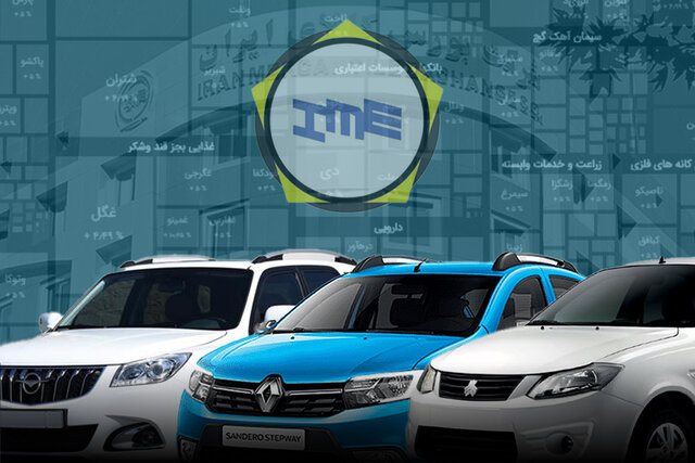 پیگیری بازگشت خودرو به بورس کالا پیگیری بازگشت خودرو به بورس کالا