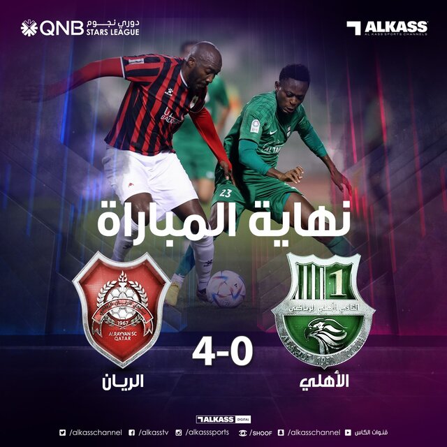 شکست سنگین الاهلی با حضور کنعانی‌زادگان و در غیاب شجاع 