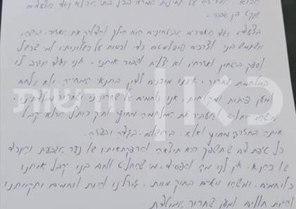 پیام هشدارآمیز اسیران فلسطینی به بن گویر