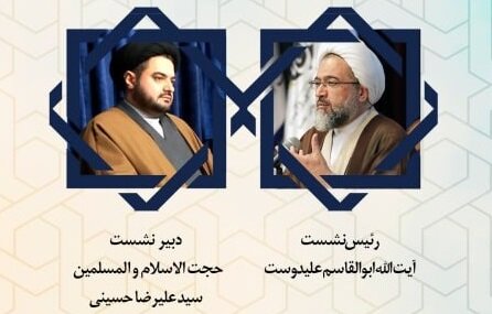 ابلاغ سند الگوی اسلامی ایرانی پیشرفت در سال ۱۴۰۲