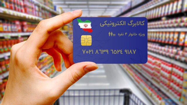 اتصال بیش از ۲۲ هزار فروشگاه خرد زنجیرهای به شبکه کالابرگ الکترونیکی در خراسان رضوی اتصال بیش از ۲۲ هزار فروشگاه خرد زنجیرهای به شبکه کالابرگ الکترونیکی در خراسان رضوی