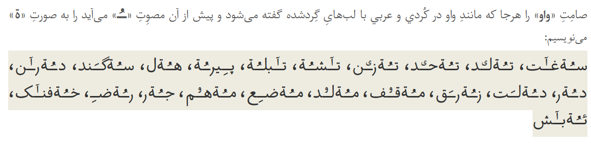 مبدع خط کمکی برای زبان فارسی!