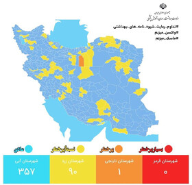 افزایش شمار شهرهای در وضعیت آبی کرونا در کشور