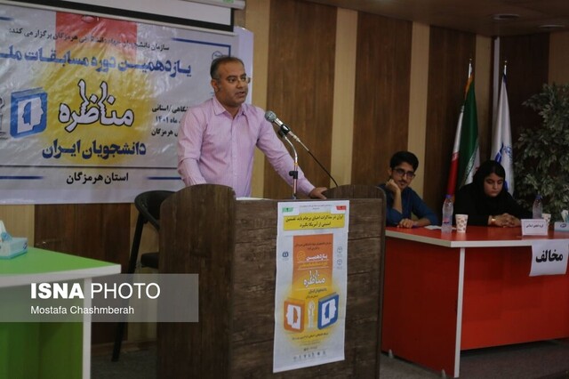 مرحله استانی مسابقات ملی مناظره دانشجویان ایران در هرمزگان آغاز شد