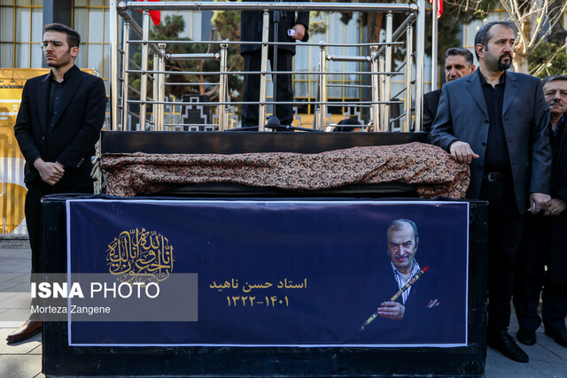 «ناهید» را برای آخرین بار به تالار وحدت بردند