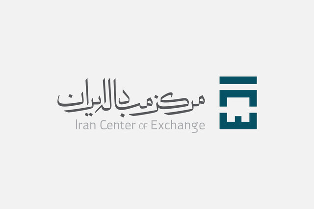 سامانه حراج سکه طلای مرکز مبادله ایران بروز میشود/ شرایط استرداد وجه تا قبل از بروزرسانی سامانه حراج سکه طلای مرکز مبادله ایران بروز میشود/ شرایط استرداد وجه تا قبل از بروزرسانی