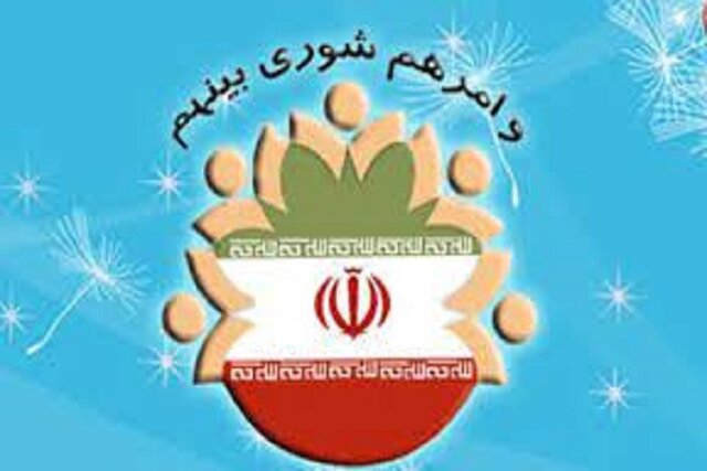 شوراها بهعنوان یک قوه مستقل دارای استقلال و مأموریت محلی هستند شوراها بهعنوان یک قوه مستقل دارای استقلال و مأموریت محلی هستند