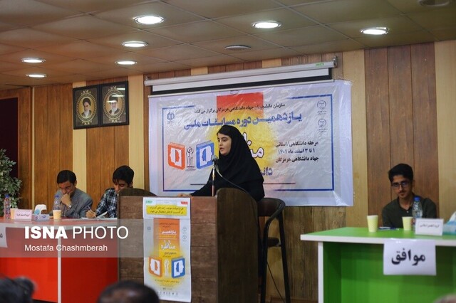 تیم برگزیده مسابقات مناظره دانشجویان هرمزگان مشخص شد