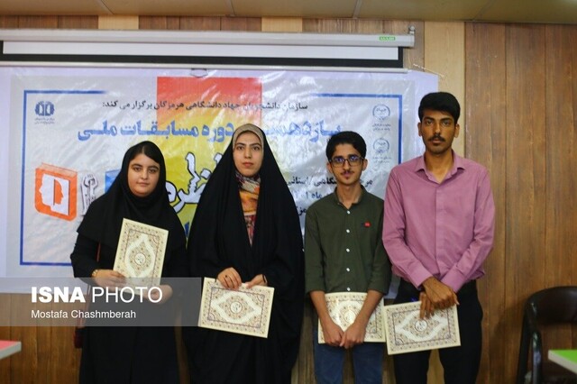 تیم برگزیده مسابقات مناظره دانشجویان هرمزگان مشخص شد