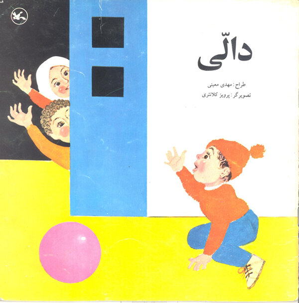 خانههای کاهگلیِ چند هزار دلاری!