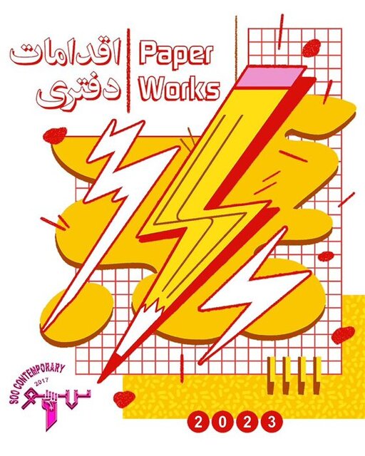 آخر هفته به کدام گالریها برویم؟