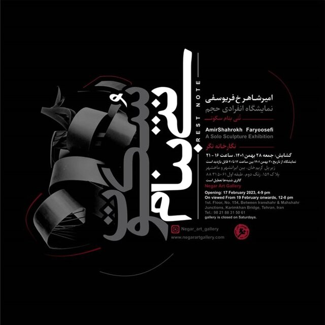 آخر هفته به کدام گالریها برویم؟