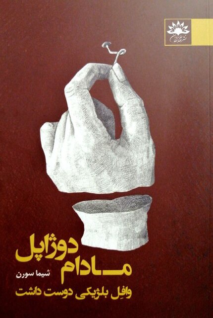 «سیاه‌سالی» و ۲ داستان دیگر