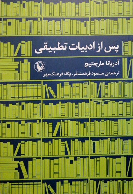 کتابهایی درباره ادبیات