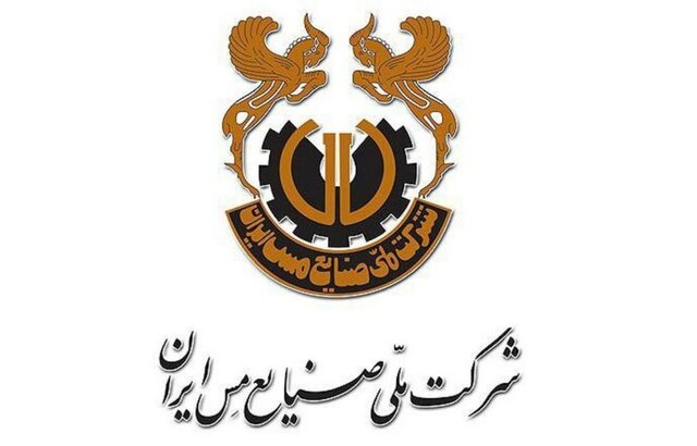 نرخ تسعیر ۴۵ هزار تومانی شرکت ملی مس ابطال شد  نرخ تسعیر ۴۵ هزار تومانی شرکت ملی مس ابطال شد