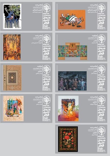 پایان جشنواره های فجر ۱۴۰۱ با یاد بابک برزویه و حبیبالله صادقی