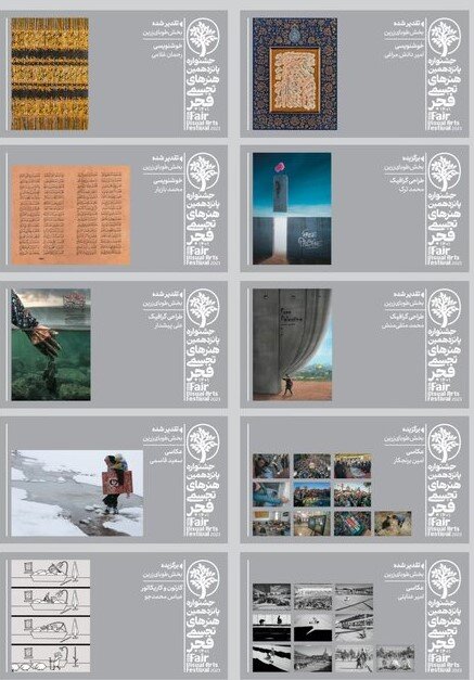 پایان جشنواره های فجر ۱۴۰۱ با یاد بابک برزویه و حبیبالله صادقی