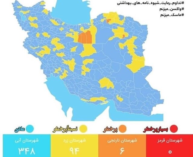 وجود بزرگترین لکه نارنجی نقشه کرونایی کشور در استان سمنان وجود بزرگترین لکه نارنجی نقشه کرونایی کشور در استان سمنان