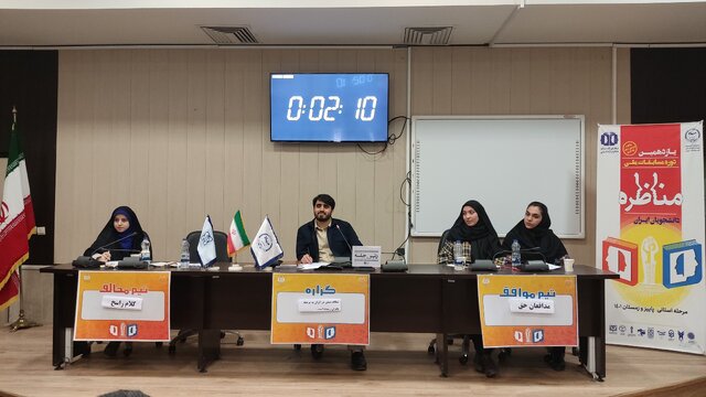 پایان مرحله نیمه‌نهایی مسابقات «مناظره دانشجویان» در قزوین