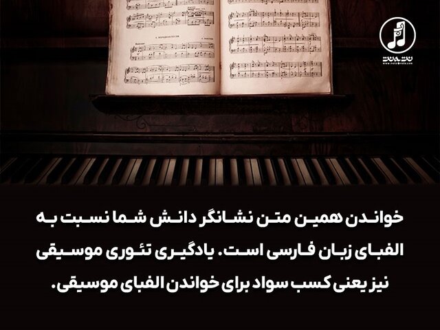 آموزش تئوری موسیقی، راهی سریع برای یادگیری انواع کتاب موسیقی