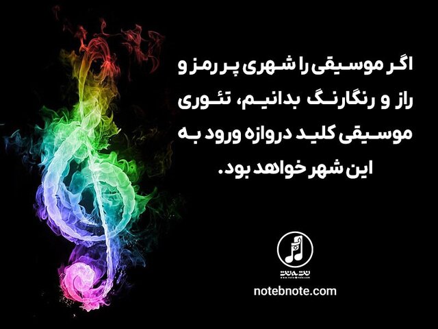 آموزش تئوری موسیقی، راهی سریع برای یادگیری انواع کتاب موسیقی