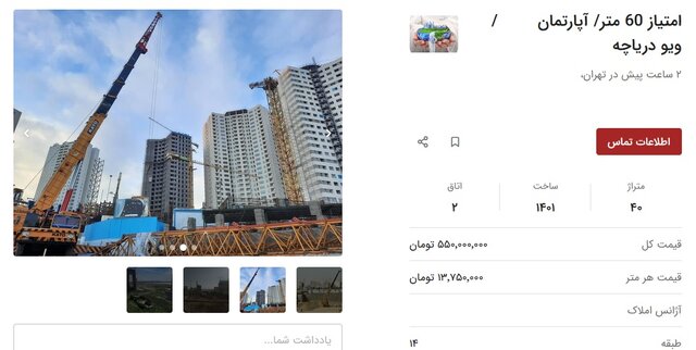 رونق فروش متری مسکن در پایتخت