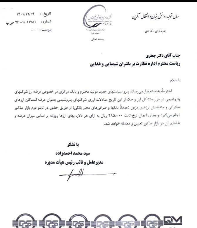 احتمال کاهش قیمت ارز در بازار/ پتروشیمیها هم به میدان آمدند