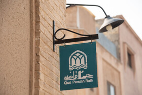 قاضی حمامی به وسعت تاریخ