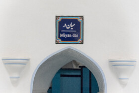 قاضی حمامی به وسعت تاریخ