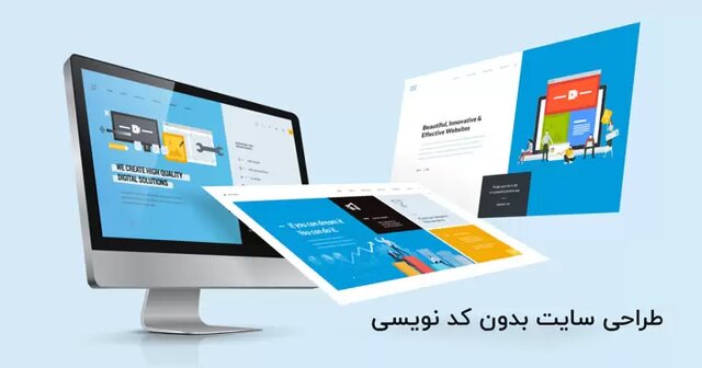 آموزش ایجاد وبسایت برای کسب و کار بدون کدنویسی پروژه