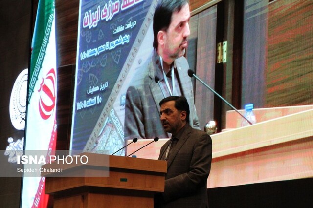 همایش ملی زبانها و گویشهای مناطق مرزی ایران