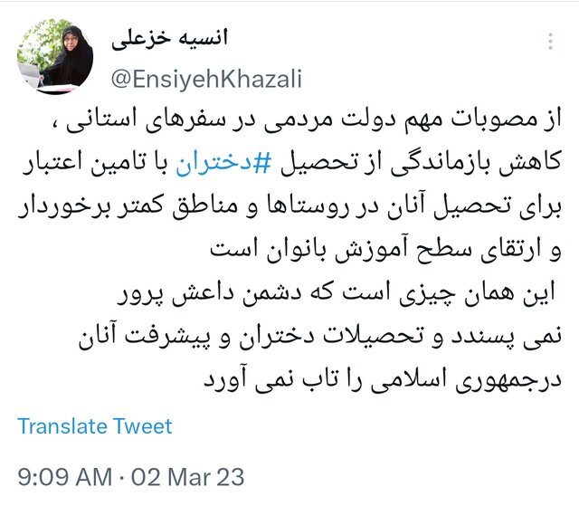 واکنش معاون امور زنان رئیسی به مسمومیت سریالی دختران دانشآموز + عکس 2