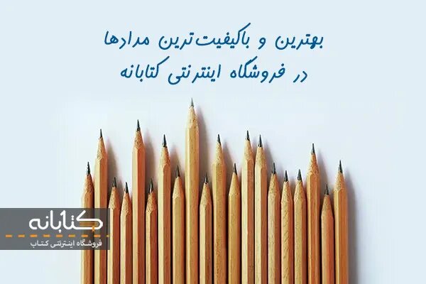 آشنایی با نوشتافزار کاربردی دانشآموزان