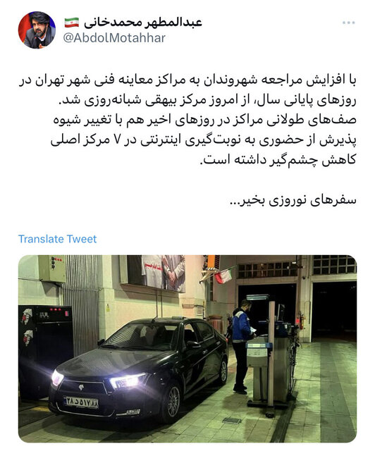 مرکز معاینه فنی بیهقی شبانهروزی شد