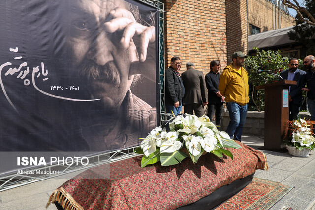 وداع با یارعلی پورمقدم وداع با یارعلی پورمقدم