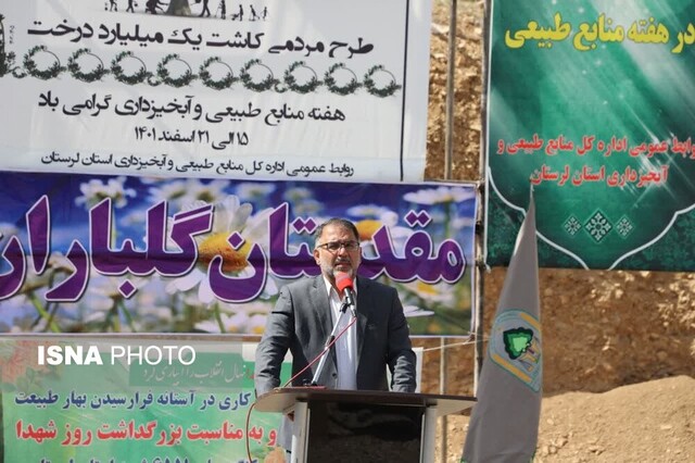 کاشت نهال در بام لرستان