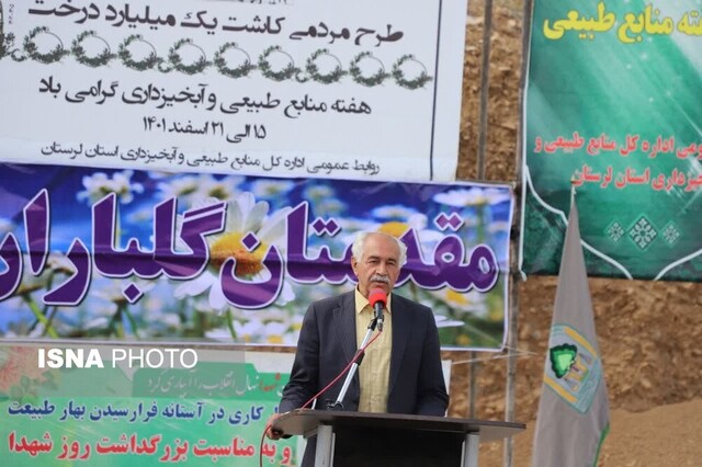 کاشت نهال در بام لرستان