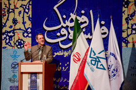 نکوداشت فارابی در اصفهان