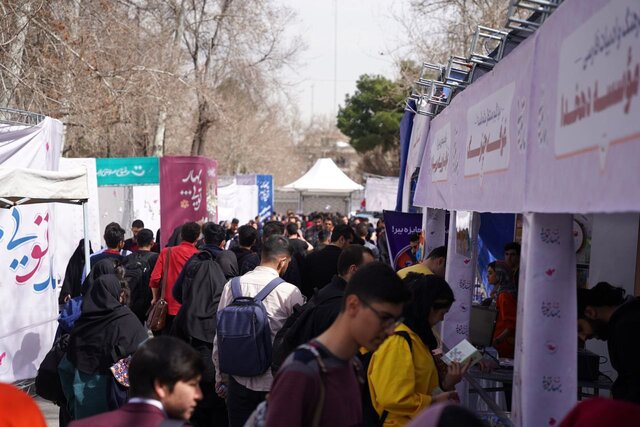 جشنواره بزرگ «بــهار تــویـی» برگزار شد