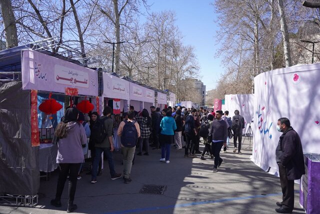 جشنواره بزرگ «بــهار تــویـی» برگزار شد