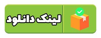دانلود قسمت 2 فصل 3 سریال پوست شیر از آپ مدیا