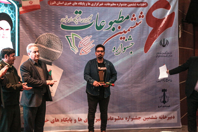 درخشش خبرنگار ایسنا در جشنواره رسانه‌های البرز