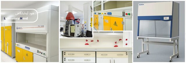 هود آزمایشگاهی