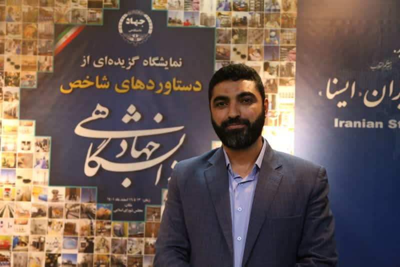 گزارش ایسنا از اختتامیه نمایشگاه گزیدهای از دستاوردهای جهاد دانشگاهی