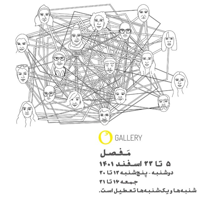 آخر هفته به کدام گالریها برویم؟